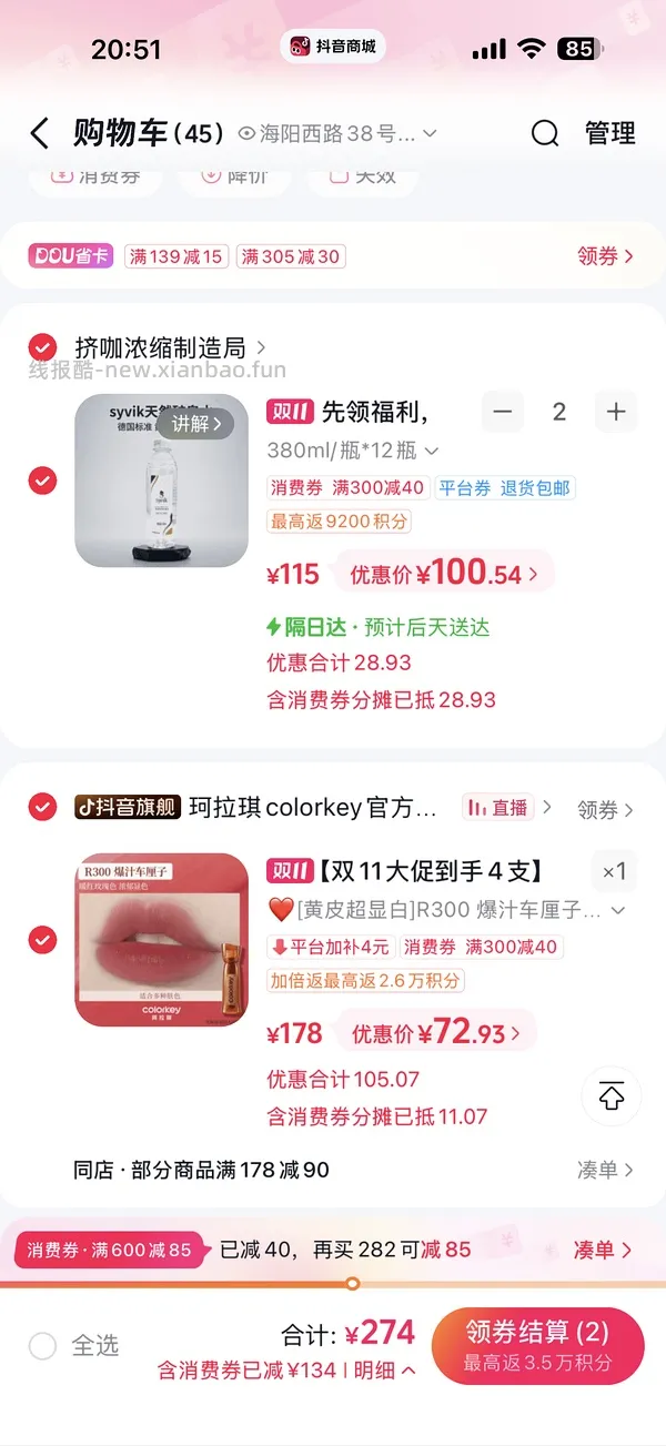 珂拉琪唇露2块钱得两大两小 - 线报酷