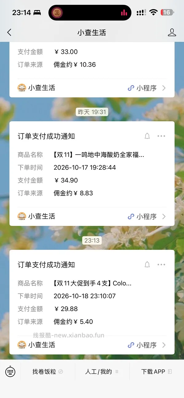 珂拉琪唇露2块钱得两大两小 - 线报酷