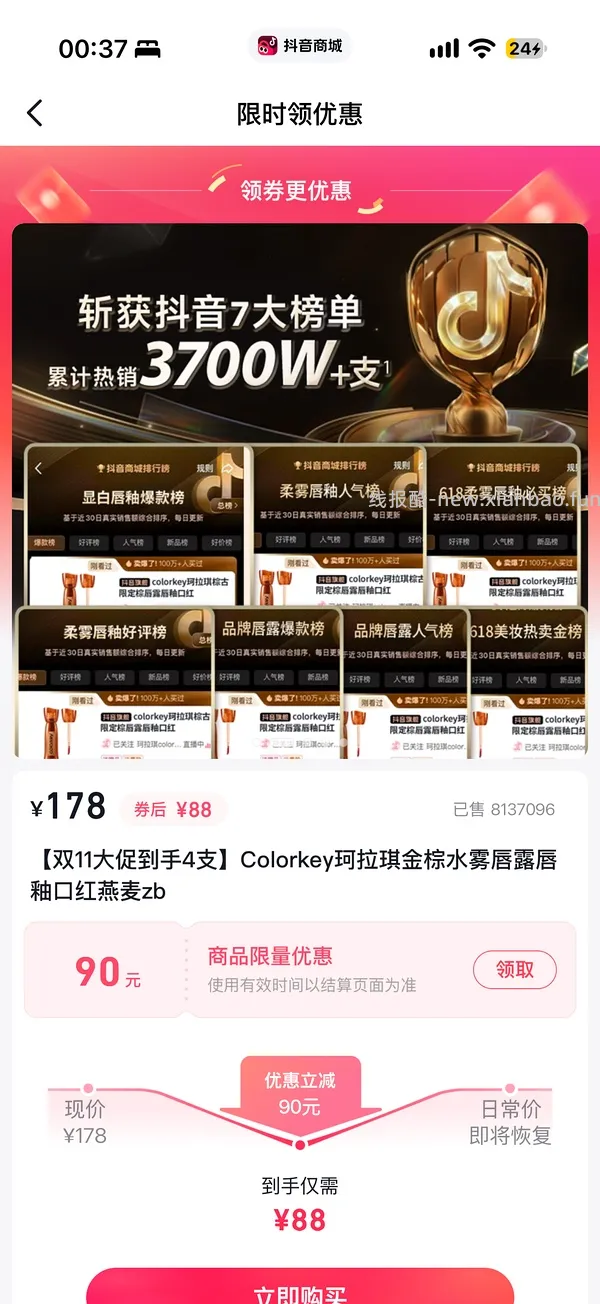 珂拉琪唇露2块钱得两大两小 - 线报酷
