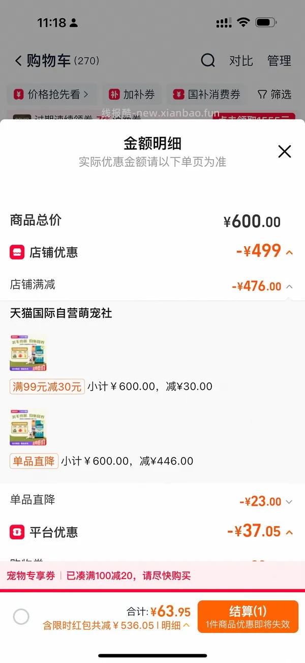 爱肯拿鱼小袋 - 线报酷