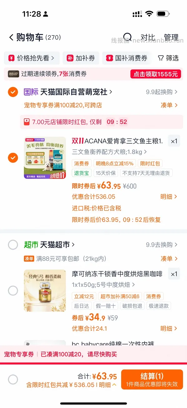 爱肯拿鱼小袋 - 线报酷