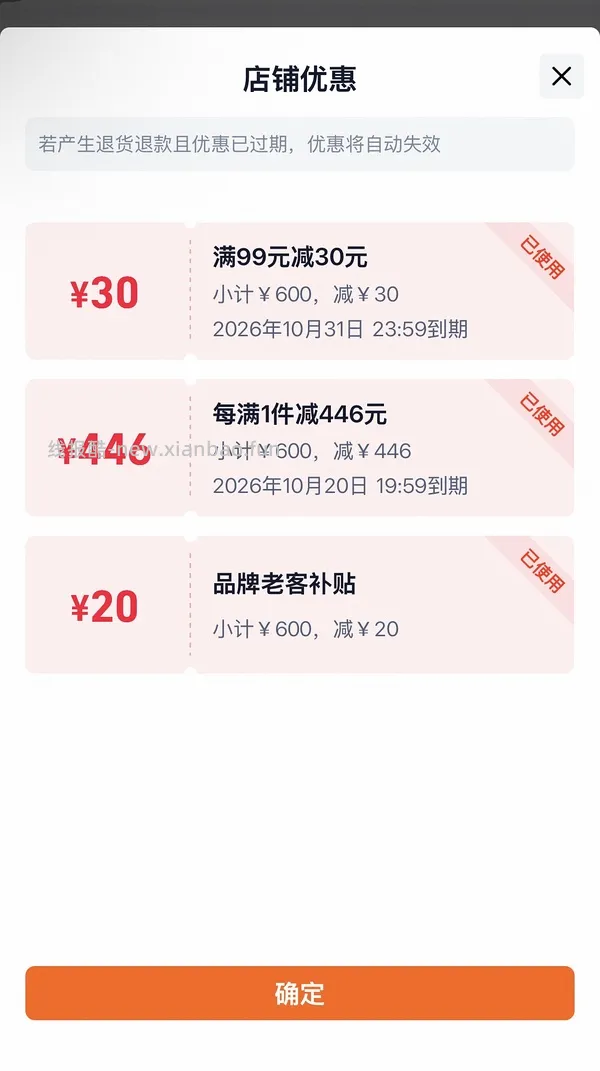 爱肯拿鱼小袋 - 线报酷