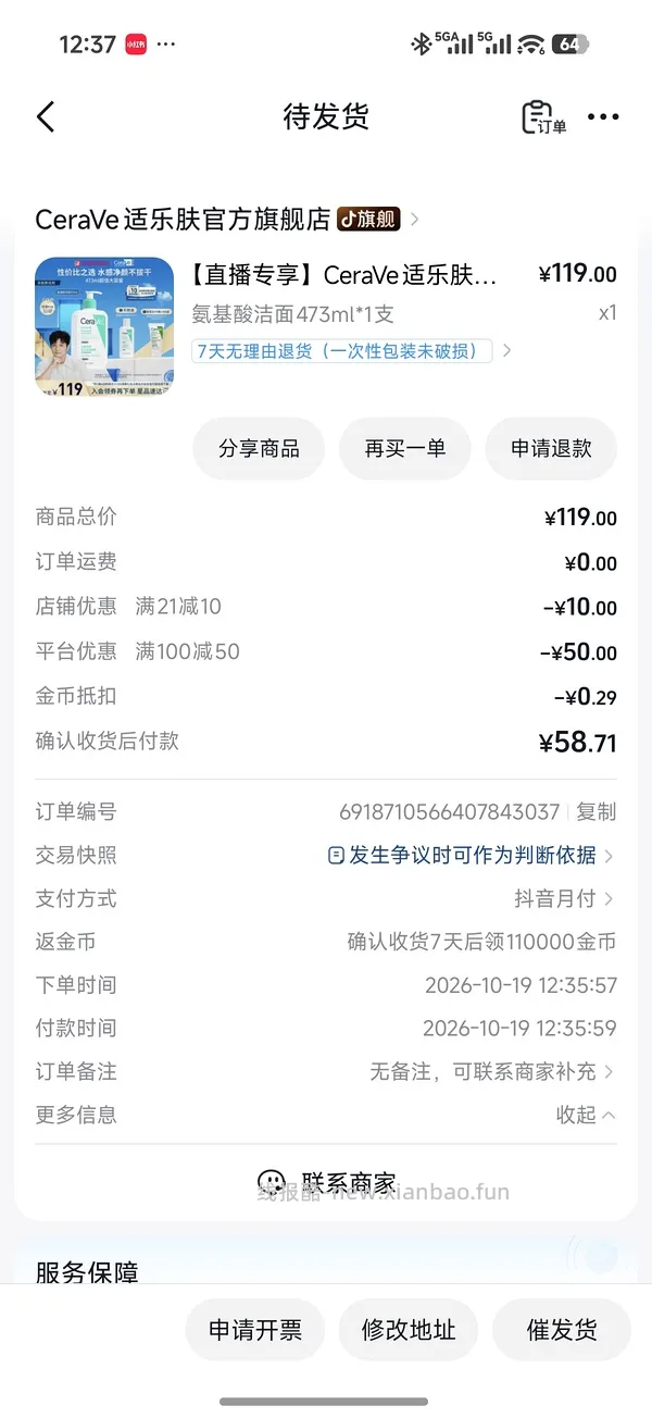CeraVe适乐肤氨基酸洗面奶473ml 55元左右 - 线报酷