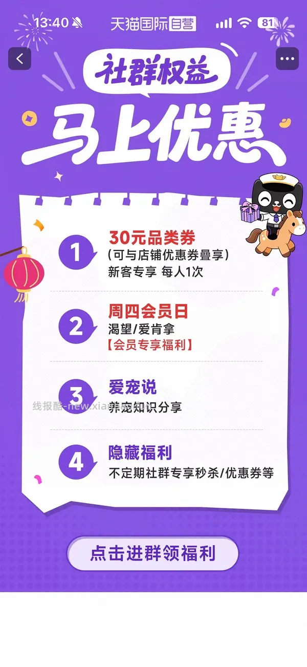 爱肯拿鱼小袋 - 线报酷