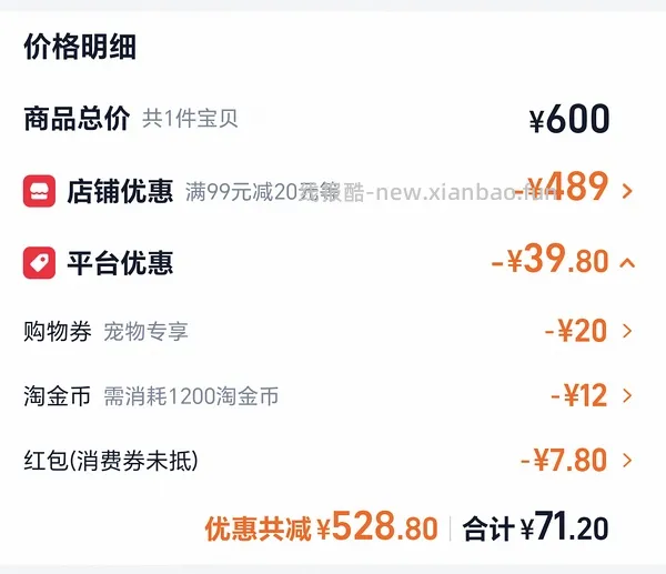 爱肯拿鱼小袋 - 线报酷