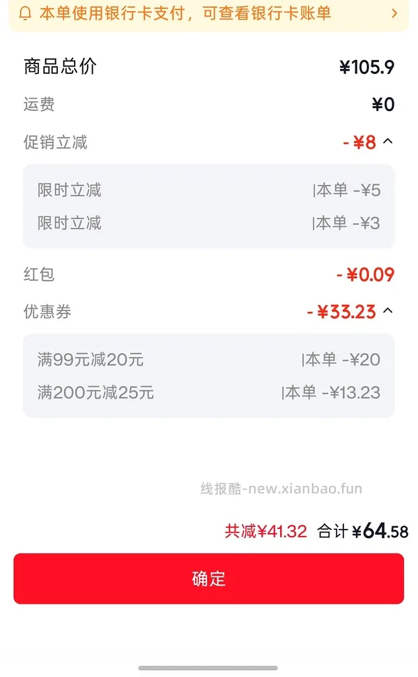 鼎湖山泉550毫升一瓶0.42 - 线报酷