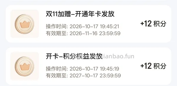 30元以下的Plus会员 - 线报酷