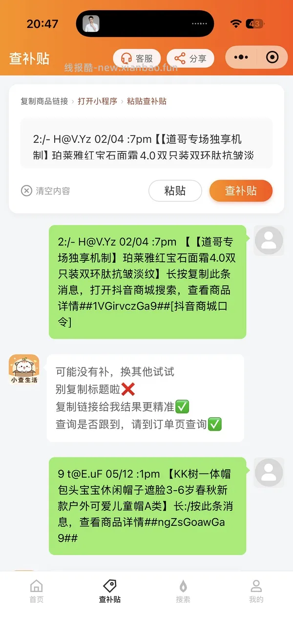 红宝石面霜250g+十片面膜 263r（需刷券） - 线报酷