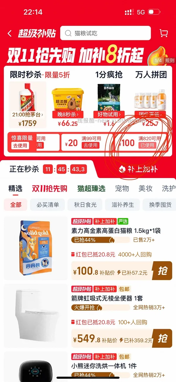 素力高金素鸡猫粮12磅 220r - 线报酷