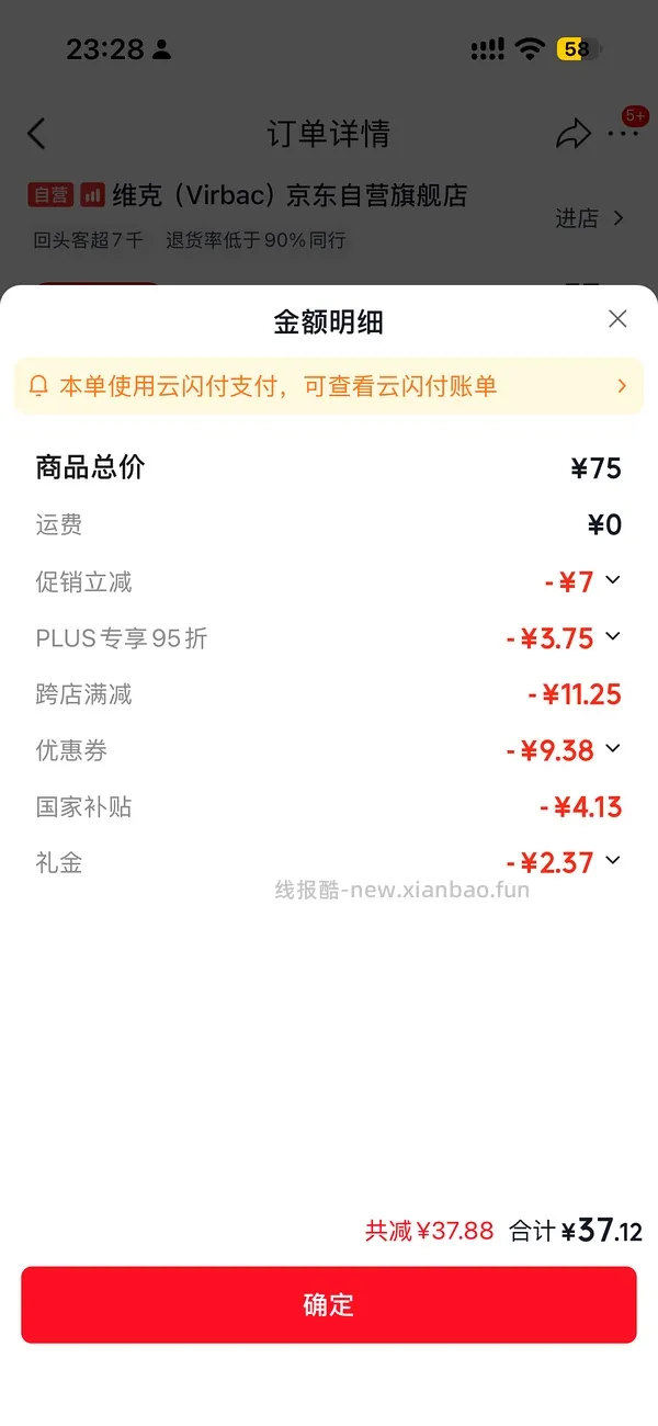 车半走贵4 ，jd维克牙膏实付34入 - 线报酷