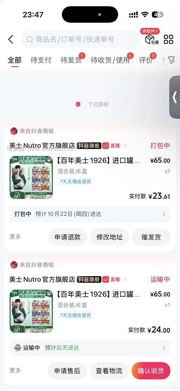 美士餐盒3盒9 - 线报酷