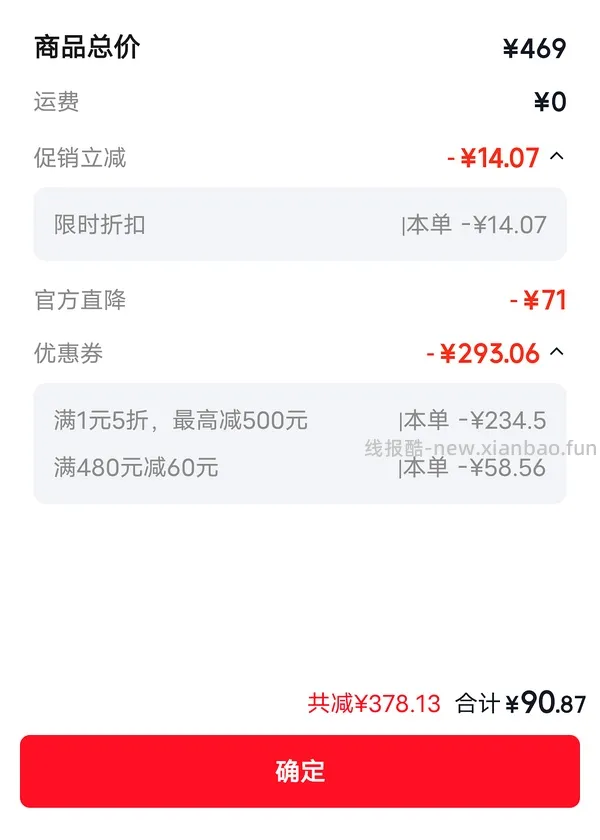 京东可琦安饼饼玩偶5折 - 线报酷