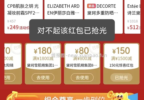 cdf倩碧非常好价 镭射新版本的最低价 - 线报酷