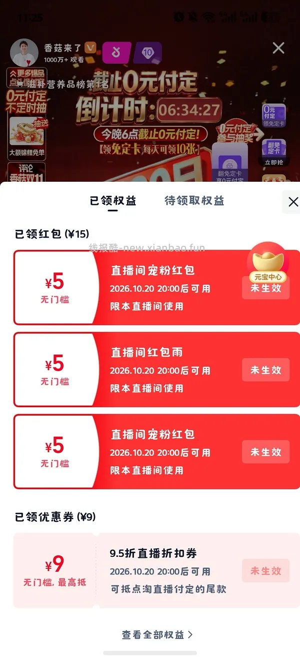 淘宝修丽可色修123ml可以610-620左右 - 线报酷