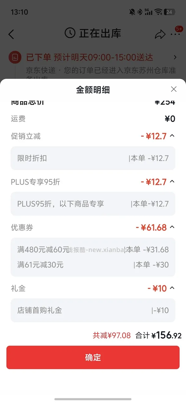 母婴 安唯伊面霜100ml约80r，需plus - 线报酷