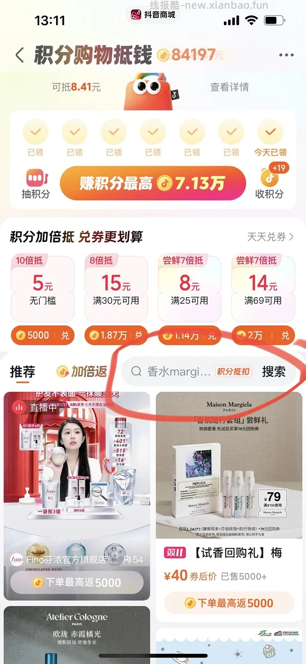三十几拿下一瓶梅森马吉拉的小q香和一管50ml的身体乳 - 线报酷