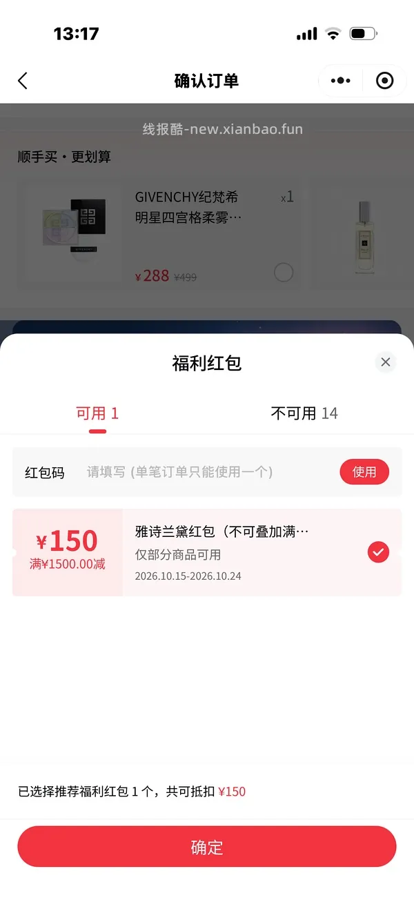 cdf倩碧非常好价 镭射新版本的最低价 - 线报酷