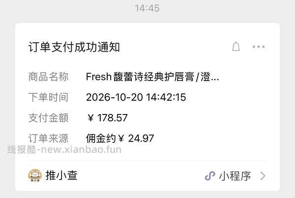 fresh唇膏两支177.74 - 线报酷