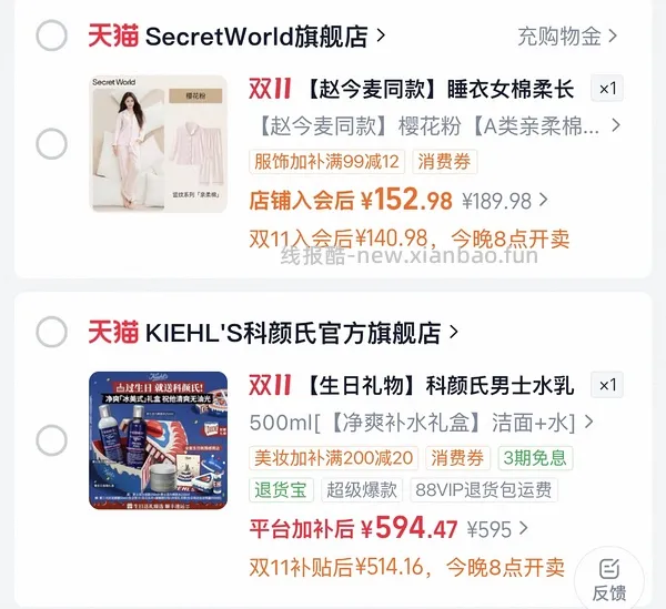 理肤泉b5面膜pro+3.48-3.76/片，有用请dd - 线报酷