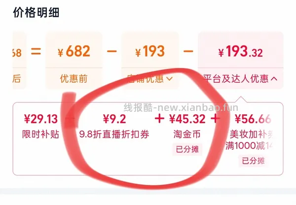 理肤泉b5面膜pro+3.48-3.76/片，有用请dd - 线报酷