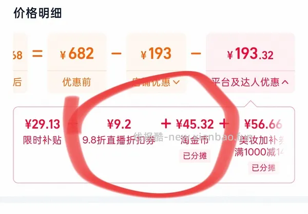 理肤泉b5面膜pro+3.48-3.76/片，有用请dd - 线报酷
