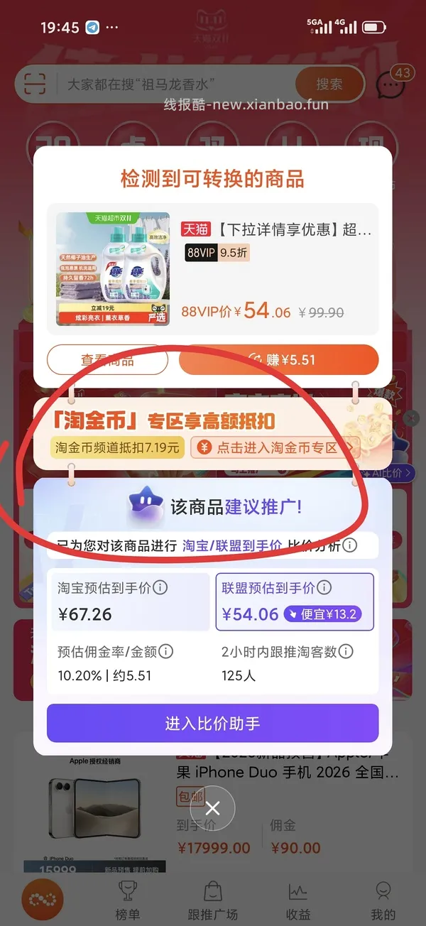 更便宜了1.9/斤！超能洗衣液6.76kg 31.57元，2.3/斤 - 线报酷