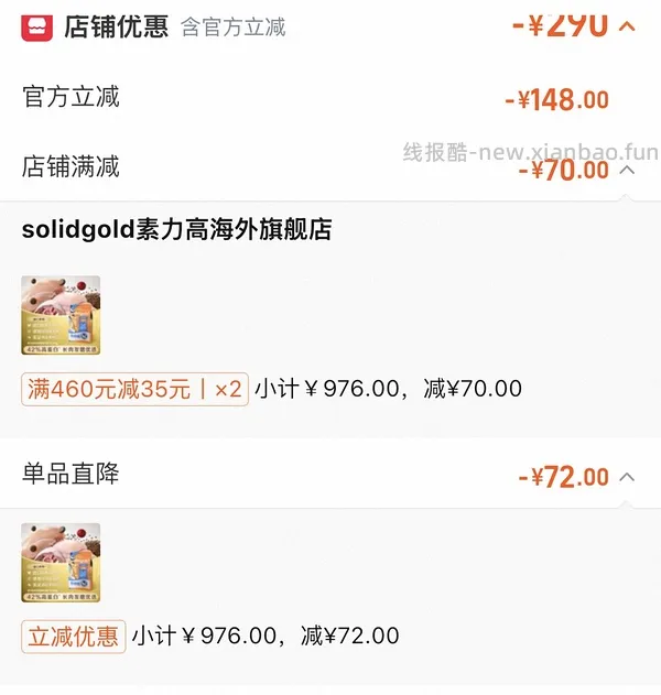 素力高金素鸡成猫粮12磅*2包 524，送智能喂食器和鱼油 - 线报酷