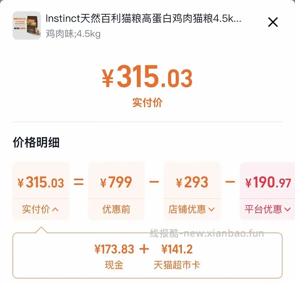 简单车百利高最低268 - 线报酷