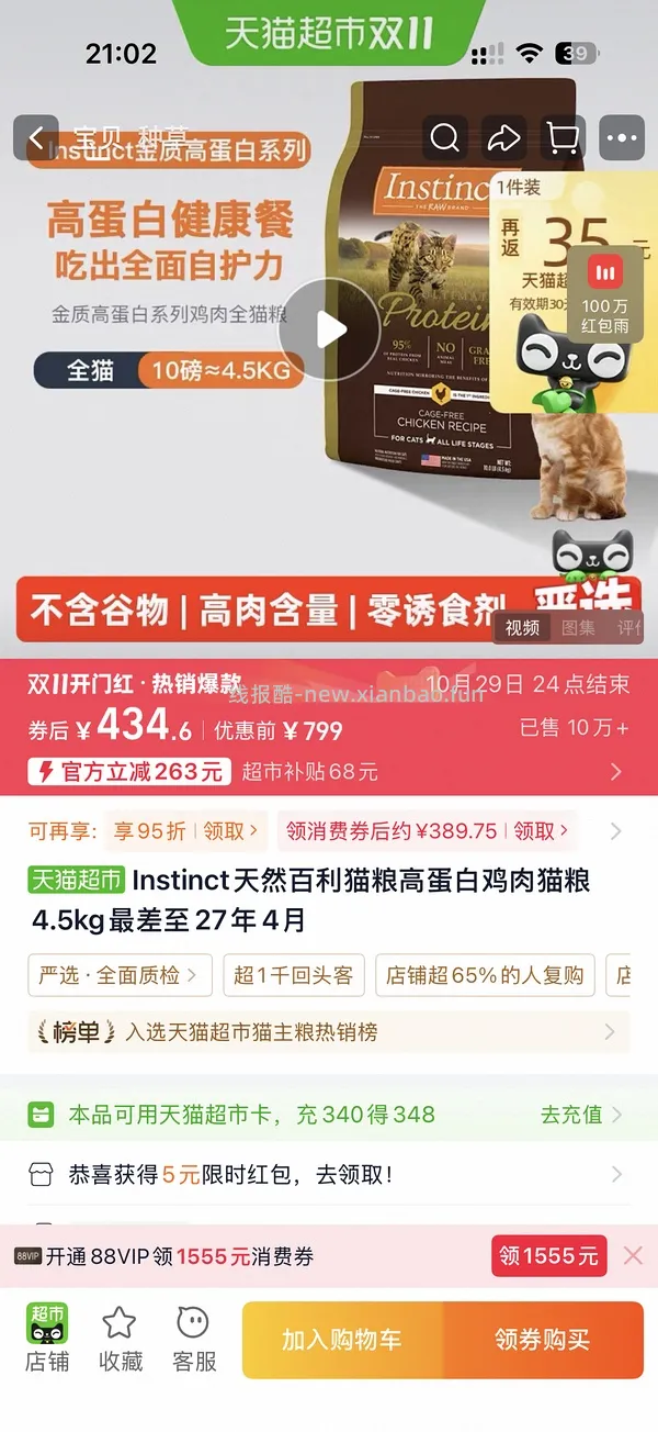简单车百利高最低268 - 线报酷