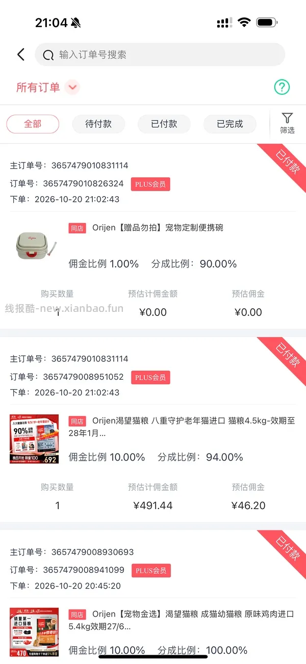 🐶东旗舰店八重守护老年粮4.5kg约408？ - 线报酷
