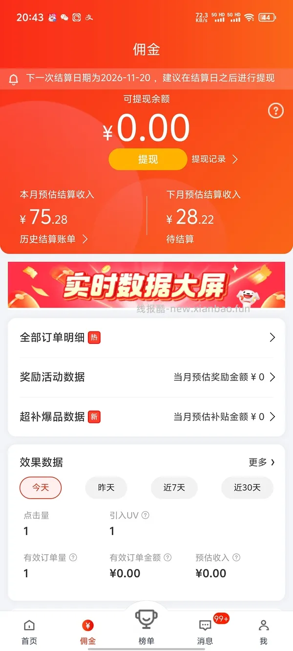 不用刷券的jd渴望🐔7.2kg💰416楼里更便宜 - 线报酷