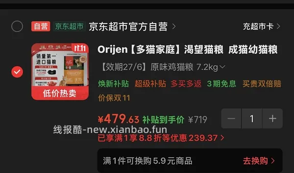 不用刷券的jd渴望🐔7.2kg💰416楼里更便宜 - 线报酷