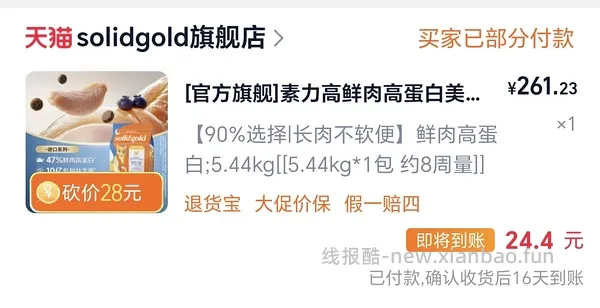 金素230一袋，需拍两袋，官方旗舰店 - 线报酷