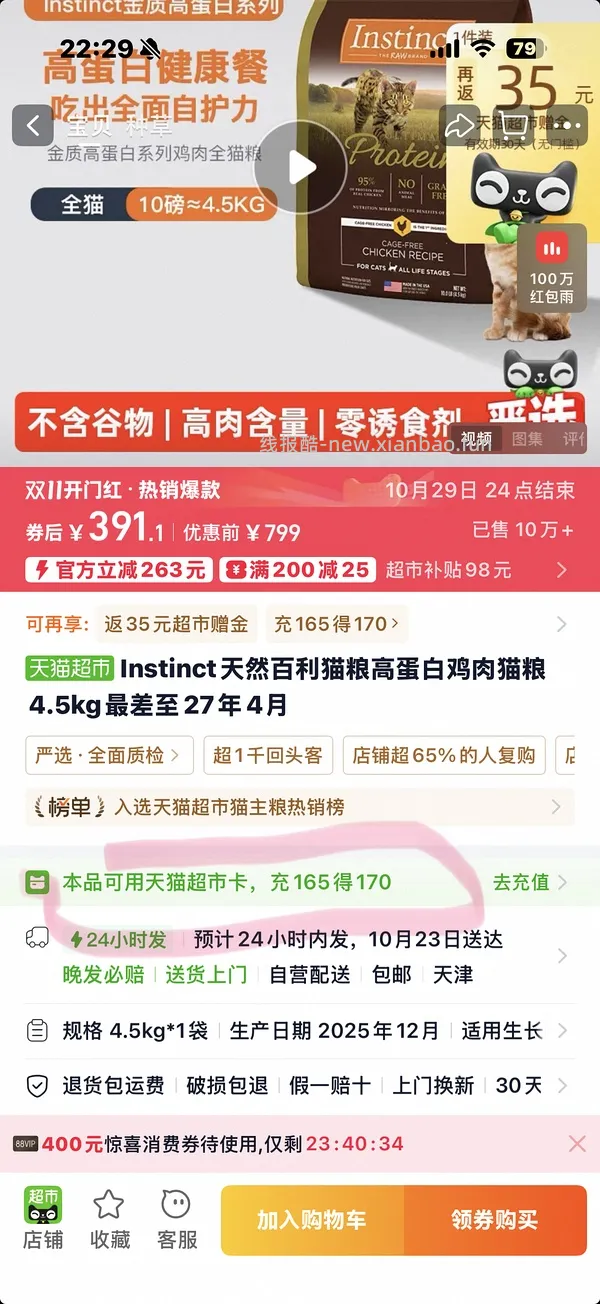 简单车百利高最低268 - 线报酷