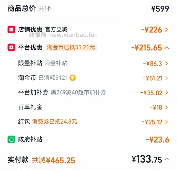 最低133入手 小白熊恒温壶母婴 - 线报酷