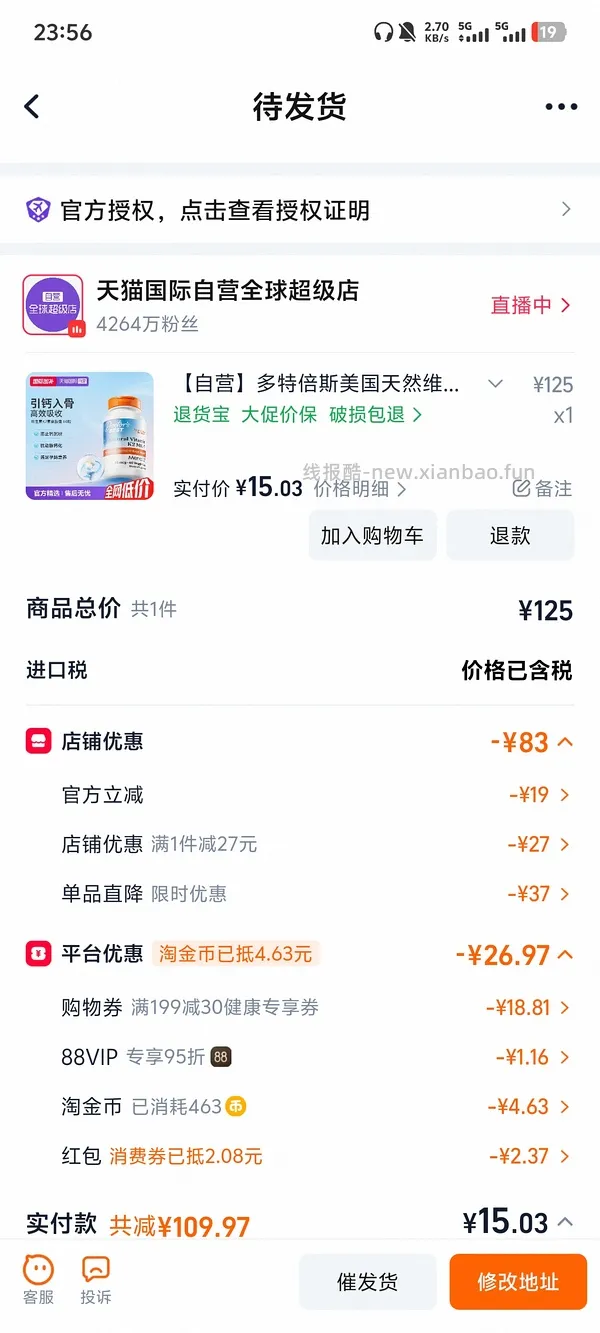 【车半回】k2一瓶12元左右 60粒 走fl更低 - 线报酷