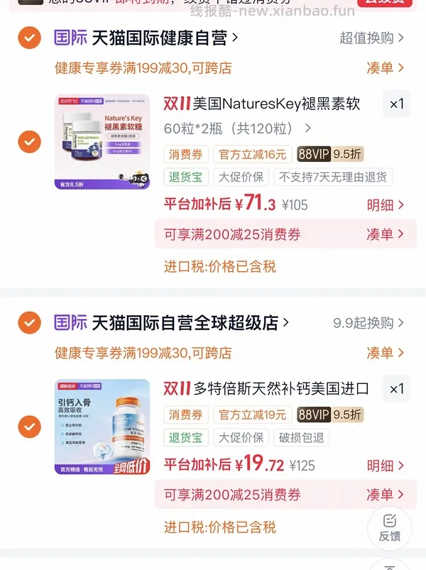 【车半回】k2一瓶12元左右 60粒 走fl更低 - 线报酷