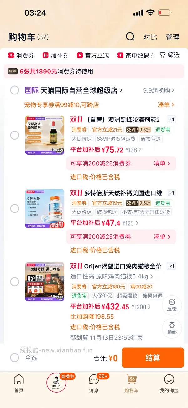 【车半回】k2一瓶12元左右 60粒 走fl更低 - 线报酷
