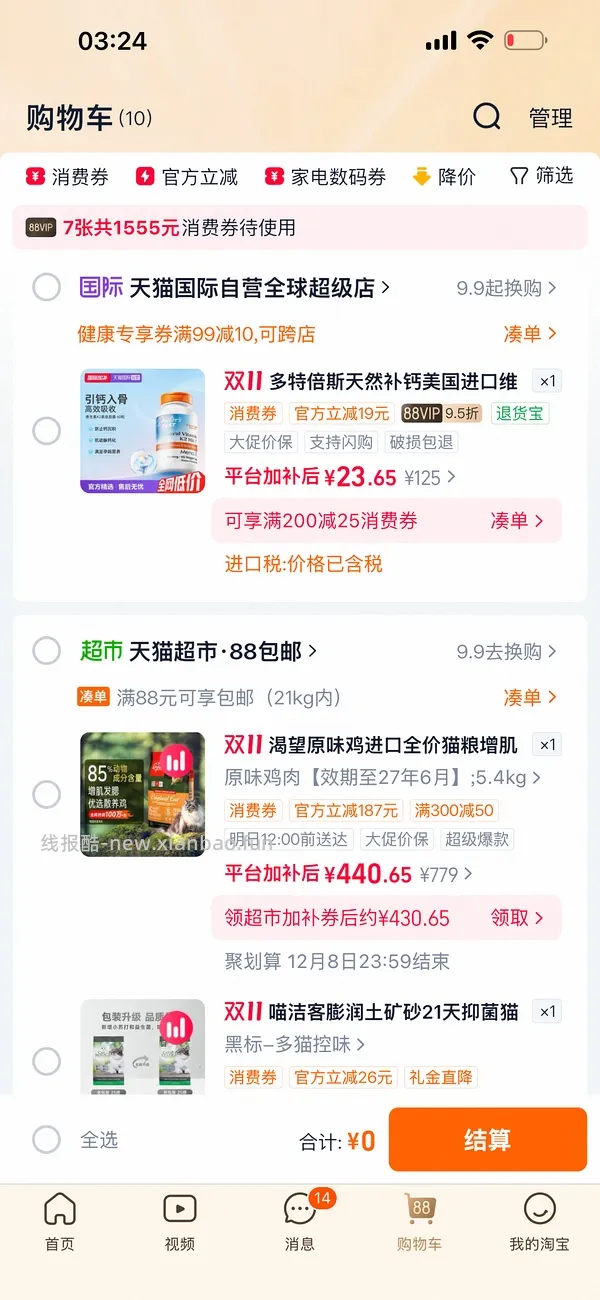 【车半回】k2一瓶12元左右 60粒 走fl更低 - 线报酷