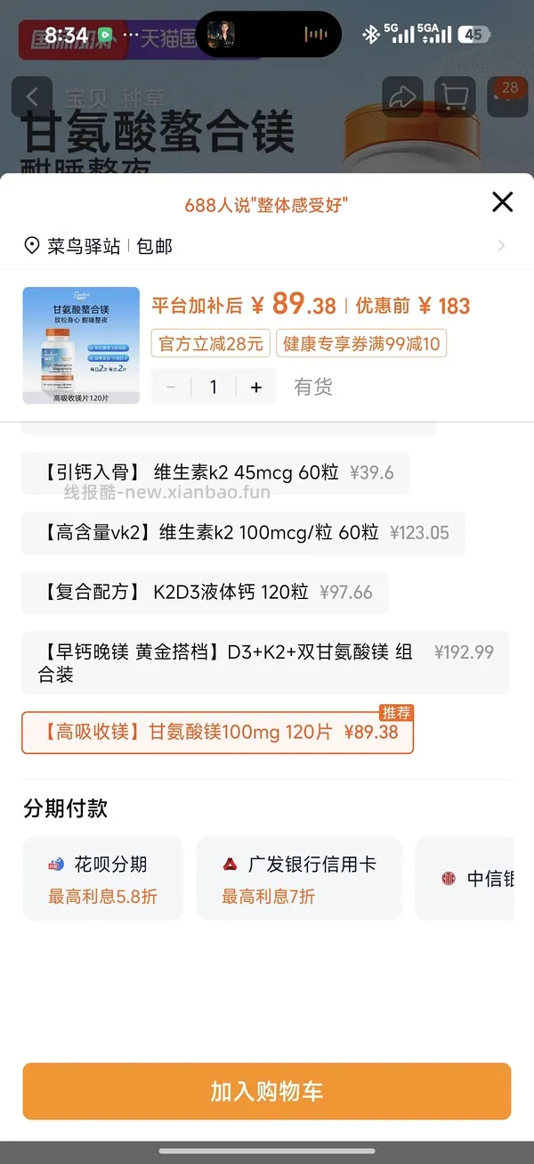 【车半回】k2一瓶12元左右 60粒 走fl更低 - 线报酷
