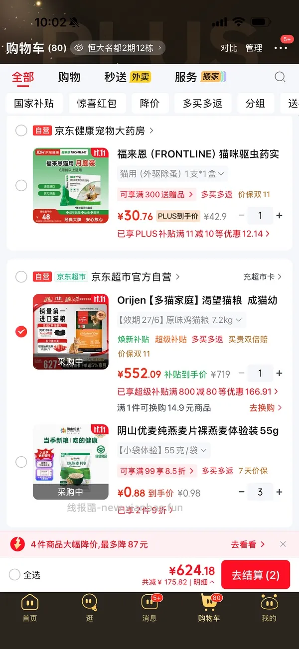 ［开车］渴望鸡 7.2kg376r，需 10 点/晚 8 兑券！ - 线报酷