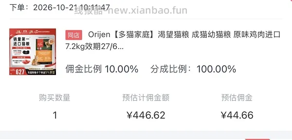 ［开车］渴望鸡 7.2kg376r，需 10 点/晚 8 兑券！ - 线报酷