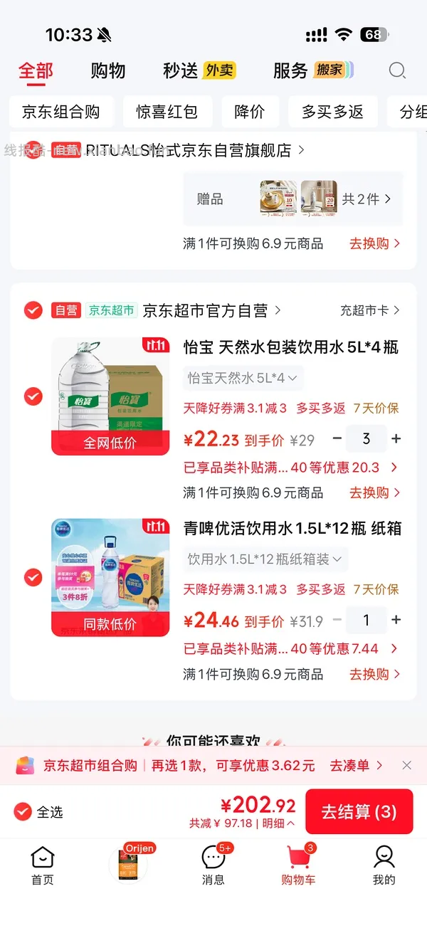 好价饮用水1块不到1L - 线报酷