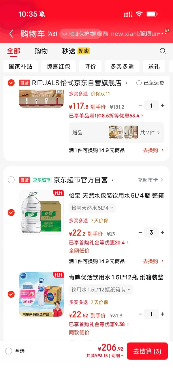 好价饮用水1块不到1L - 线报酷