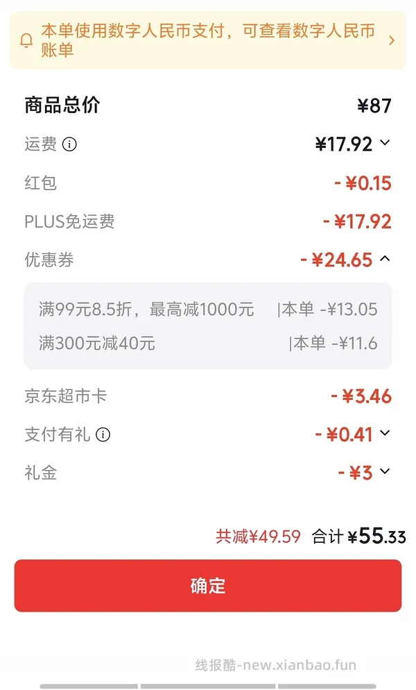 好价饮用水1块不到1L - 线报酷