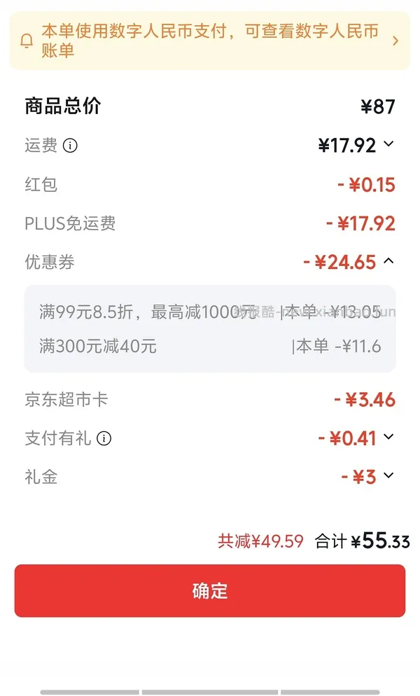 好价饮用水1块不到1L - 线报酷