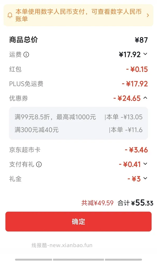 好价饮用水1块不到1L - 线报酷