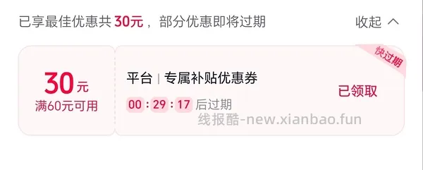 刷券12元买小罐茶3盒+1杯送帆布+1盒高香茶 - 线报酷