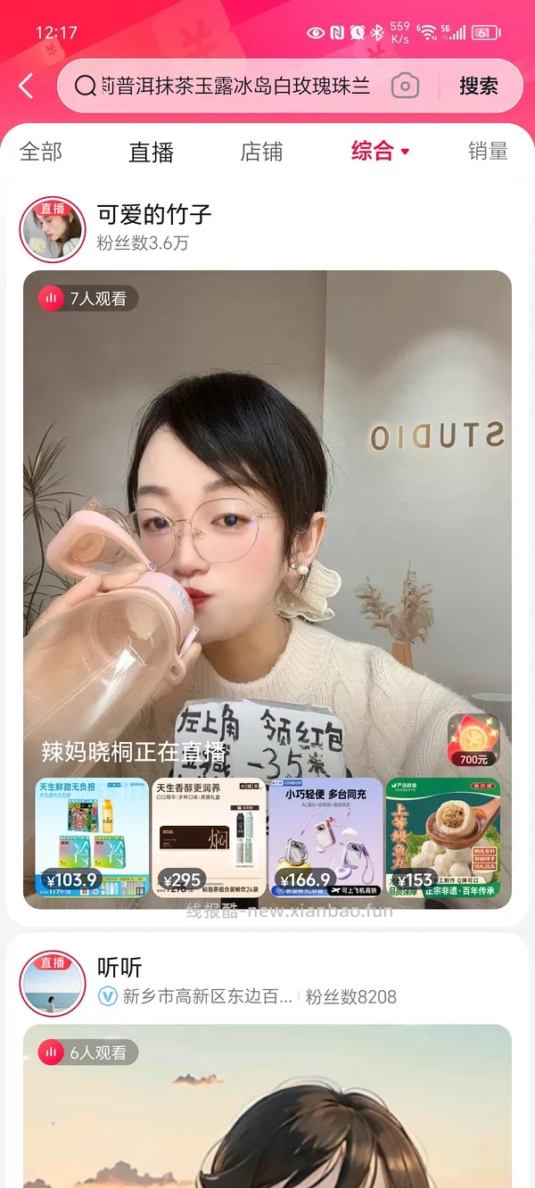 刷券12元买小罐茶3盒+1杯送帆布+1盒高香茶 - 线报酷