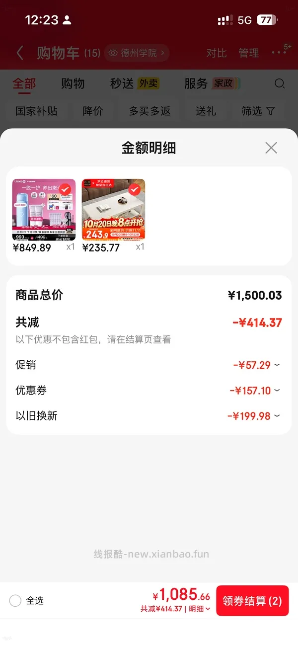 超好价！ulike me脱毛仪585 - 线报酷